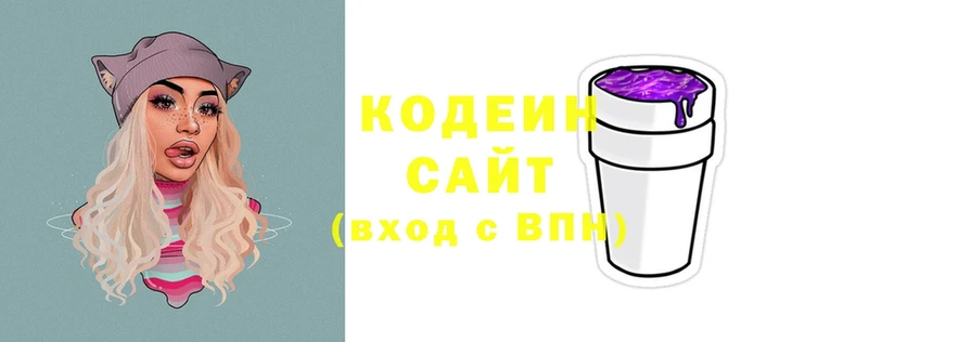 Кодеин напиток Lean (лин)  цены   Сосенский 