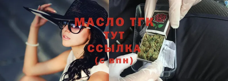 mega как зайти  Сосенский  Дистиллят ТГК THC oil 